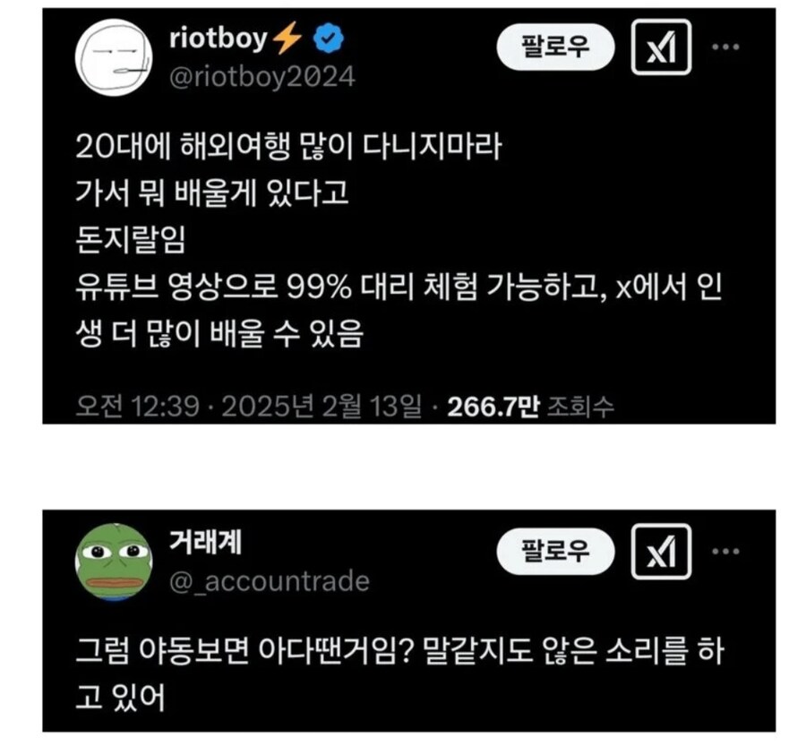 30대후반 유게이인데 여행 계획 짜고있는데_1.jpg