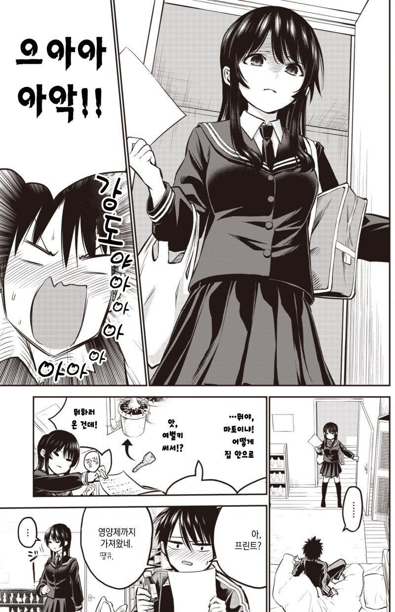 오덕과 풍기위원이 소꿉친구.manga_9.jpg