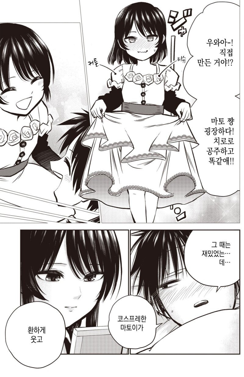 오덕과 풍기위원이 소꿉친구.manga_13.jpg