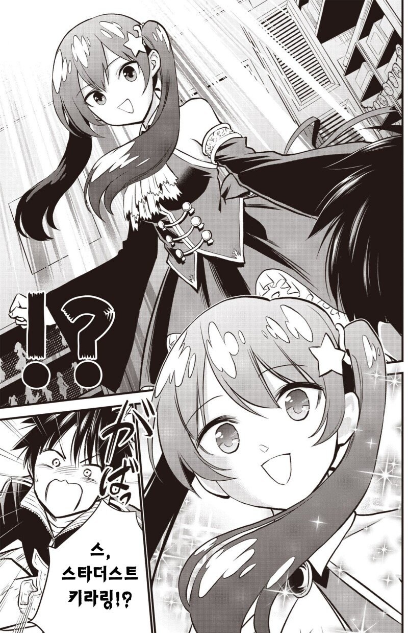 오덕과 풍기위원이 소꿉친구.manga_15.jpg