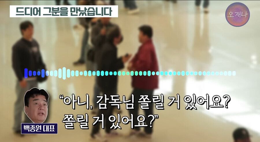 백종원 "감독님 쫄릴 거 있어요?"_3.jpg