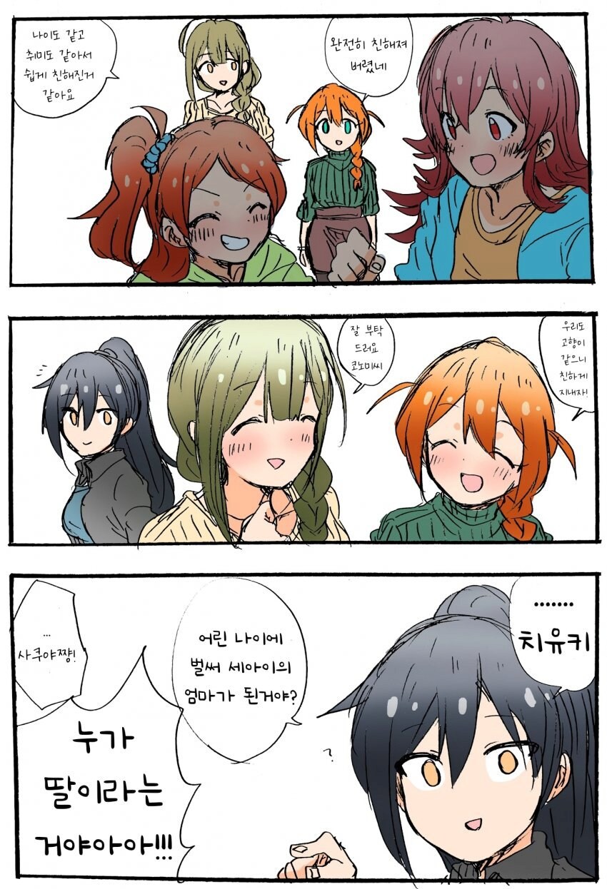 [@] 치유키보다 3살 언니 코노미_1.png