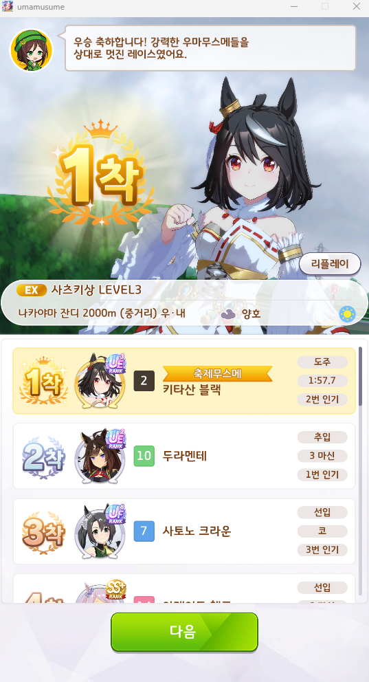 (말딸) 이겻다!!!_1.png