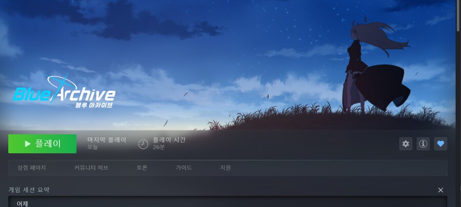 블루아카) ㅅㅂ 뮤뮤 다시 깔아야 하나_1.png
