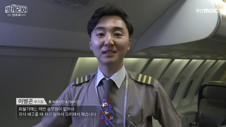의외로 혼밥이 일상인 직종_2.png