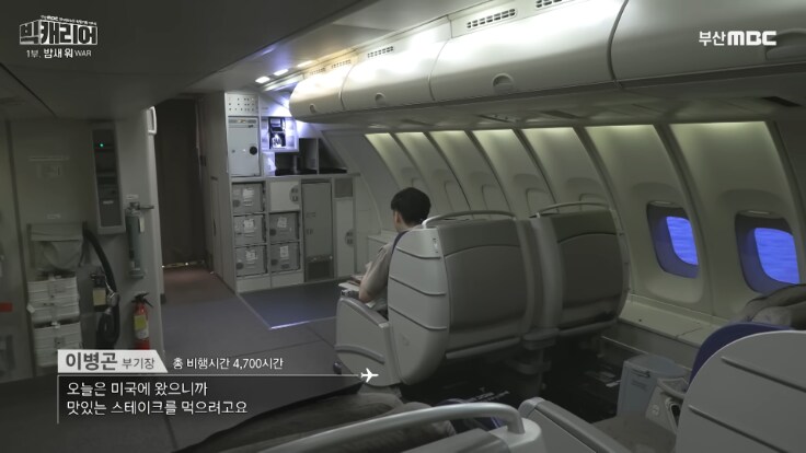 의외로 혼밥이 일상인 직종_7.png