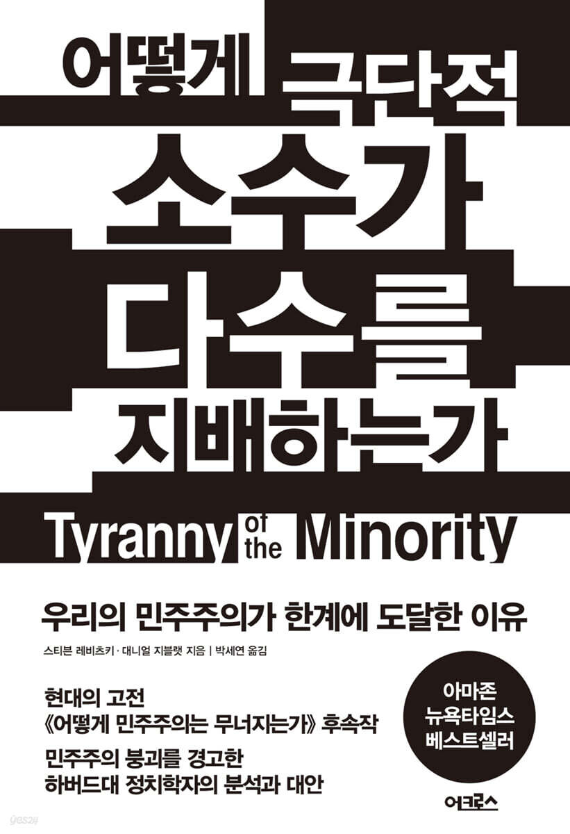 미국정떡 보면서 미국놈들 수준www하는 유게이들 이거 읽어라_1.jpg
