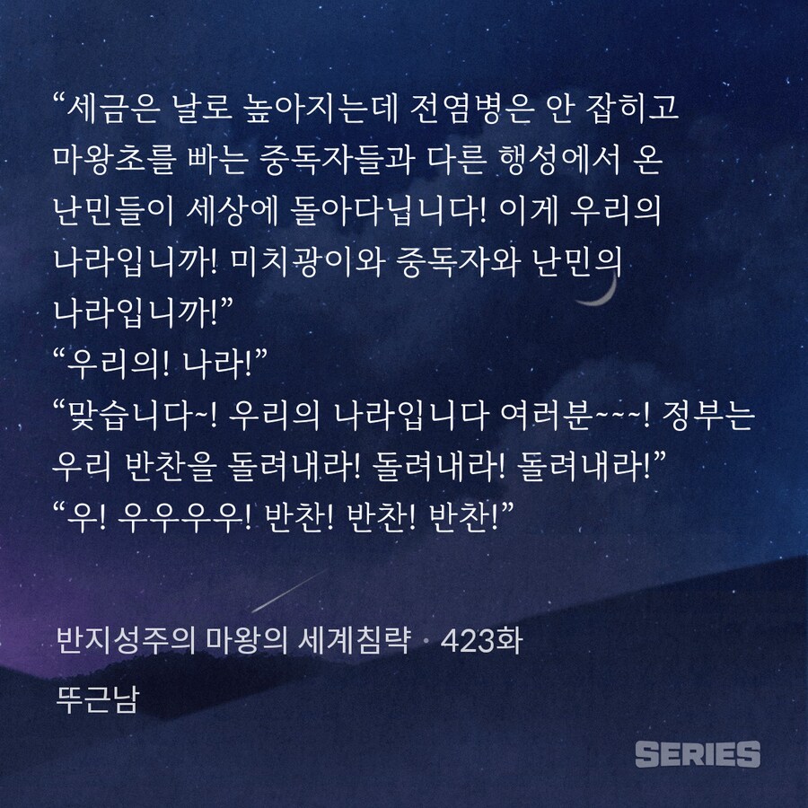 웹소) 마왕의 무시무시한 계획.jpg_3.png
