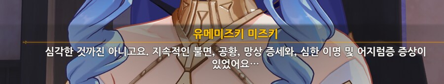 [원신]에서 말하는 대학원생_2.png