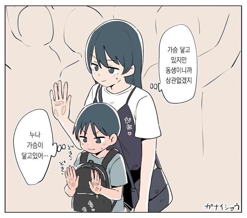 남동생을 친구한테 뺏겨버린.manga_3.jpg