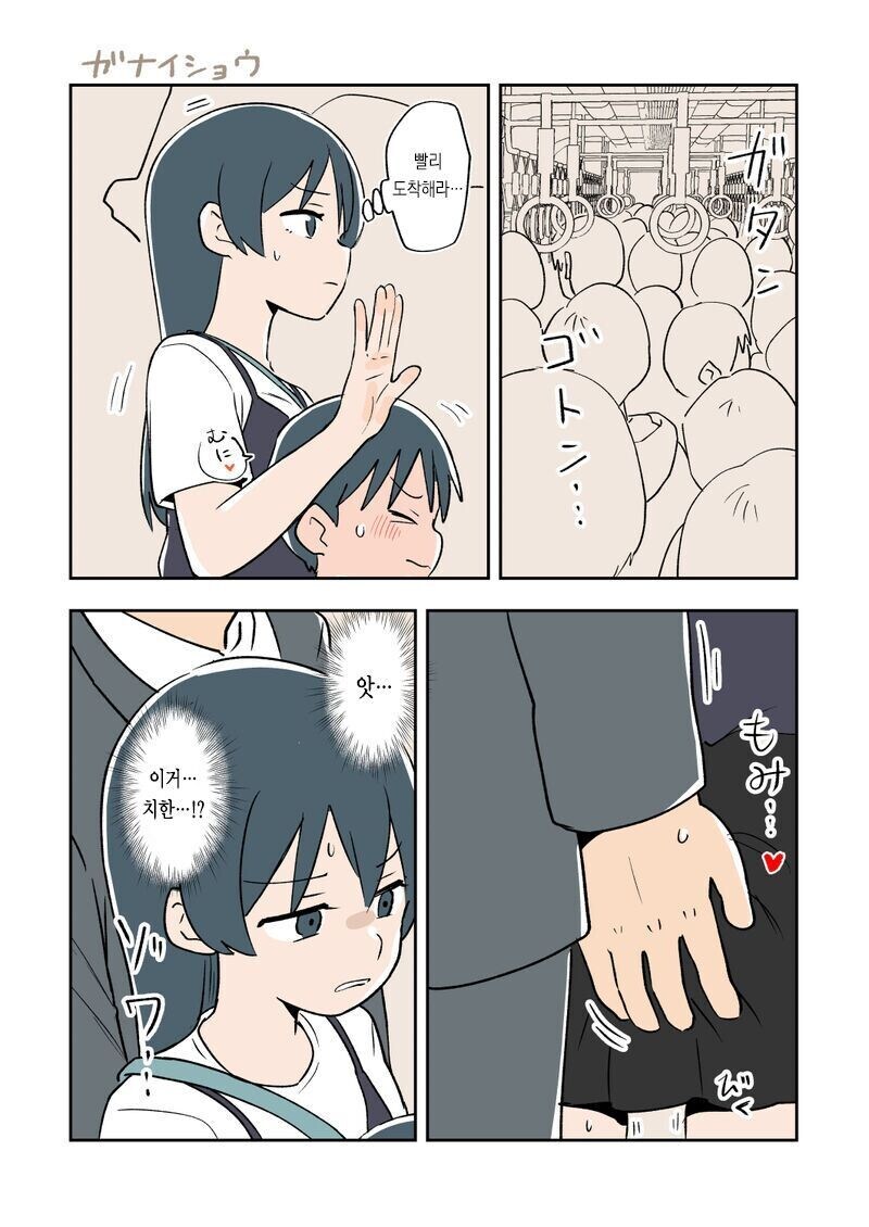 남동생을 친구한테 뺏겨버린.manga_4.jpg