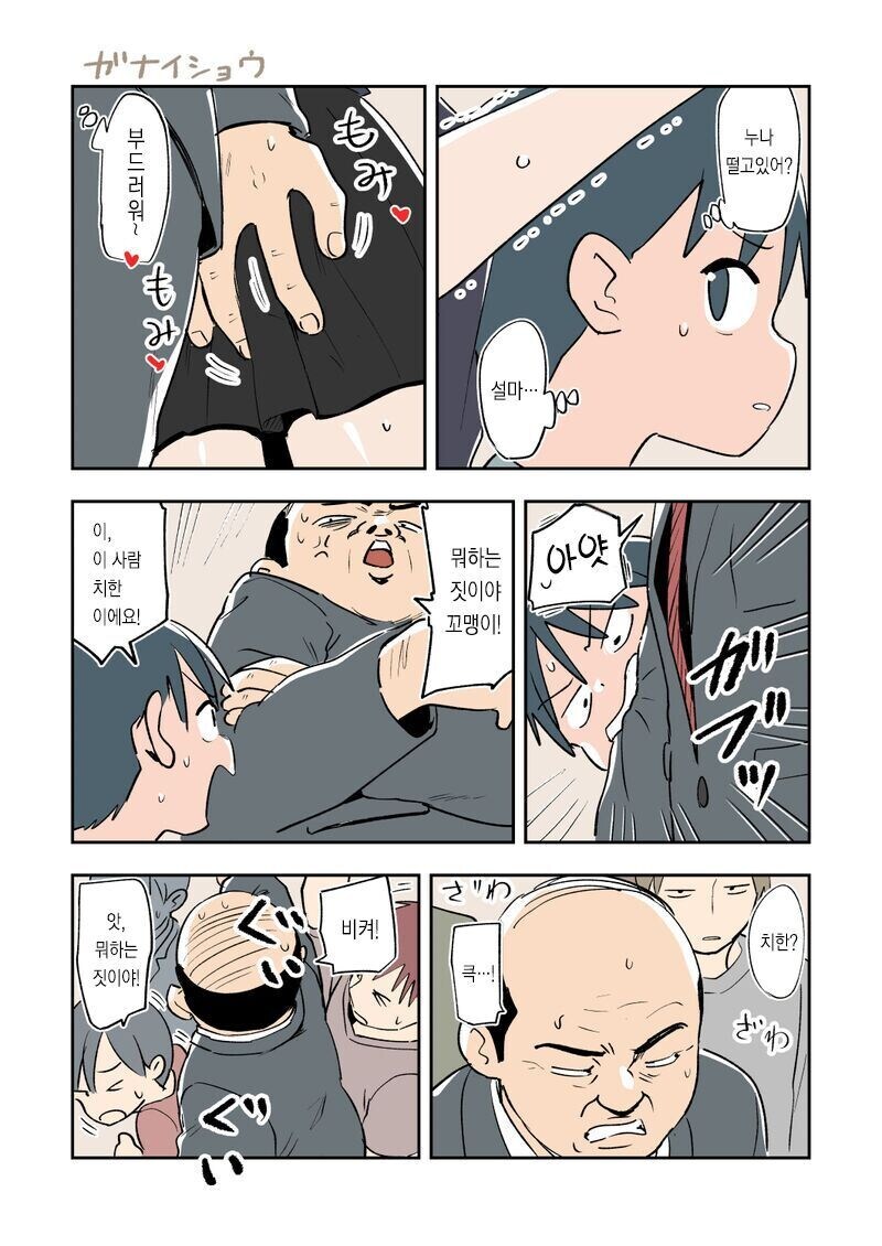 남동생을 친구한테 뺏겨버린.manga_5.jpg