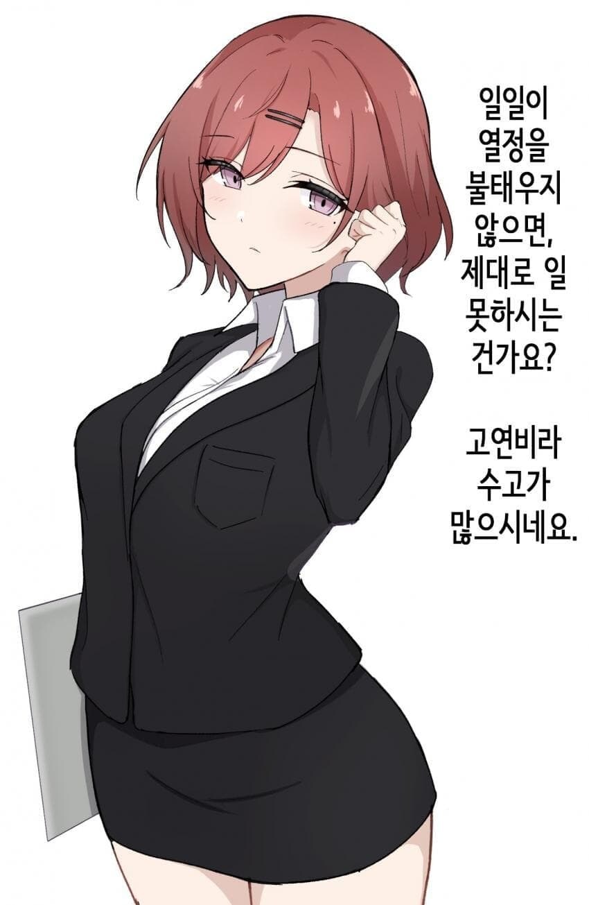 @) "어딜 훔쳐 보는거죠, 미스터 저질, 색마."_5.jpg