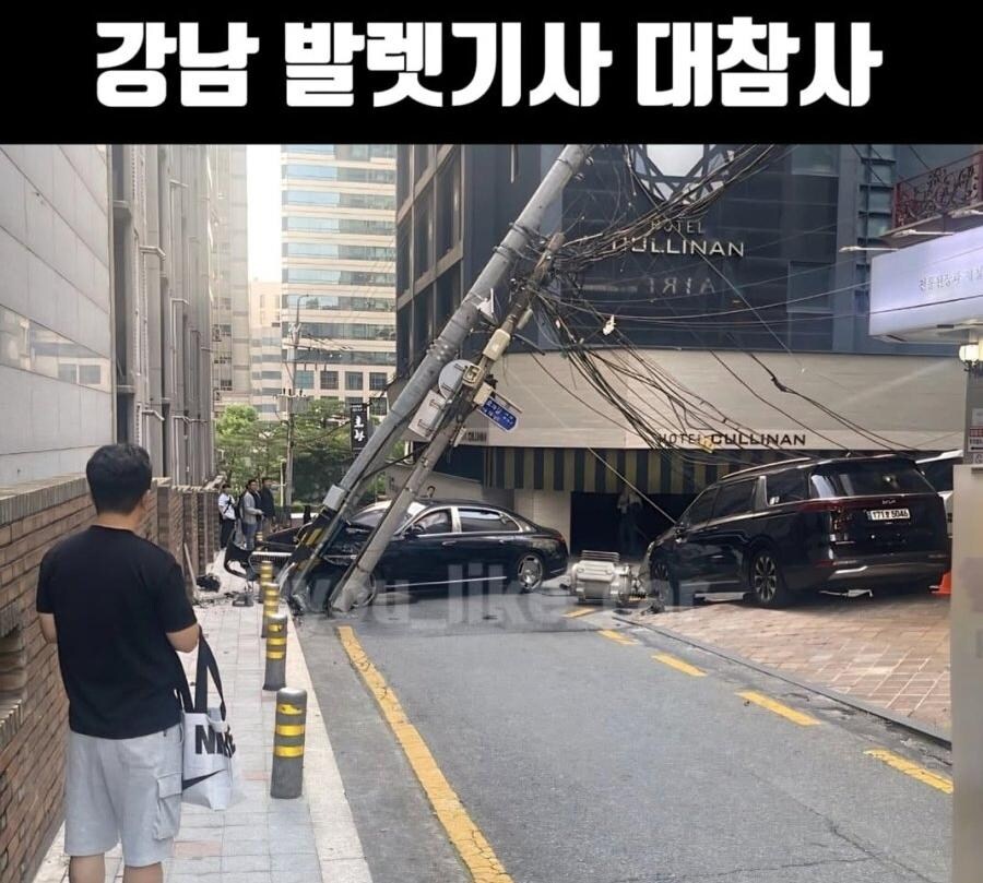 강남 발렛파킹 대참사_1.jpg