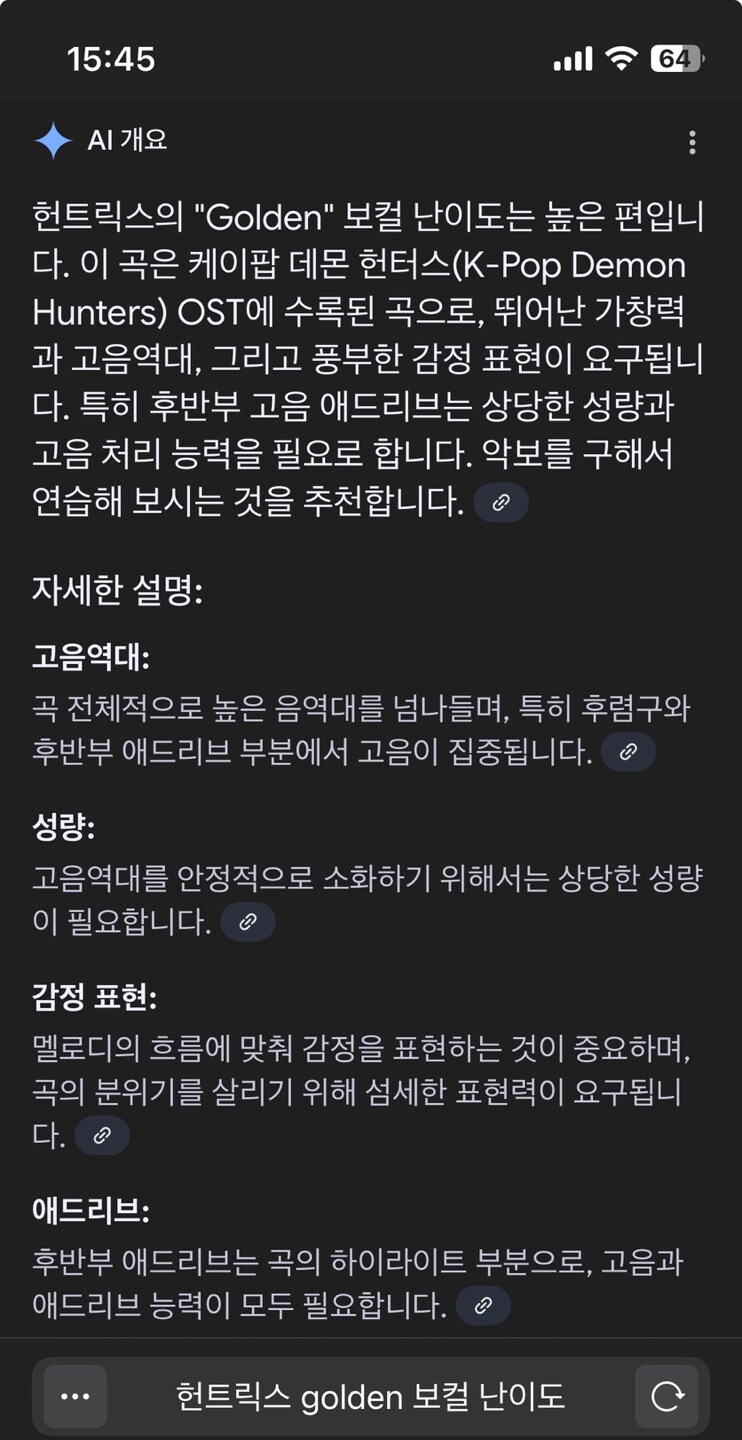 케이팝)헌트릭스 GOLDEN 보컬 난이도. feat.google_2.jpg