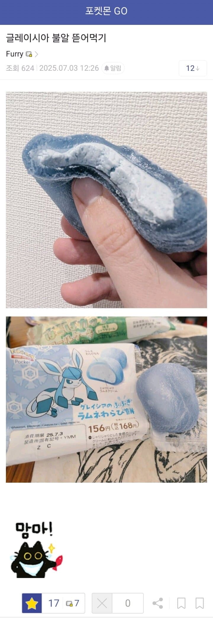 글레이시아 불알 뜯어먹기.jpg_1.png