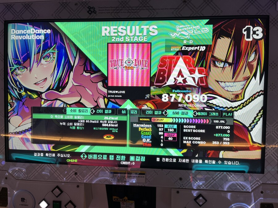 ddr) 다시 시작함_4.jpg
