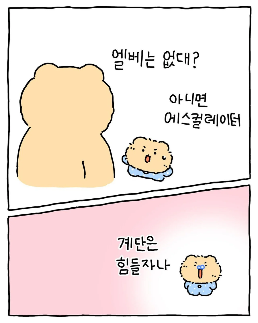 천국은 못갈거 같다는 망곰이_9.webp