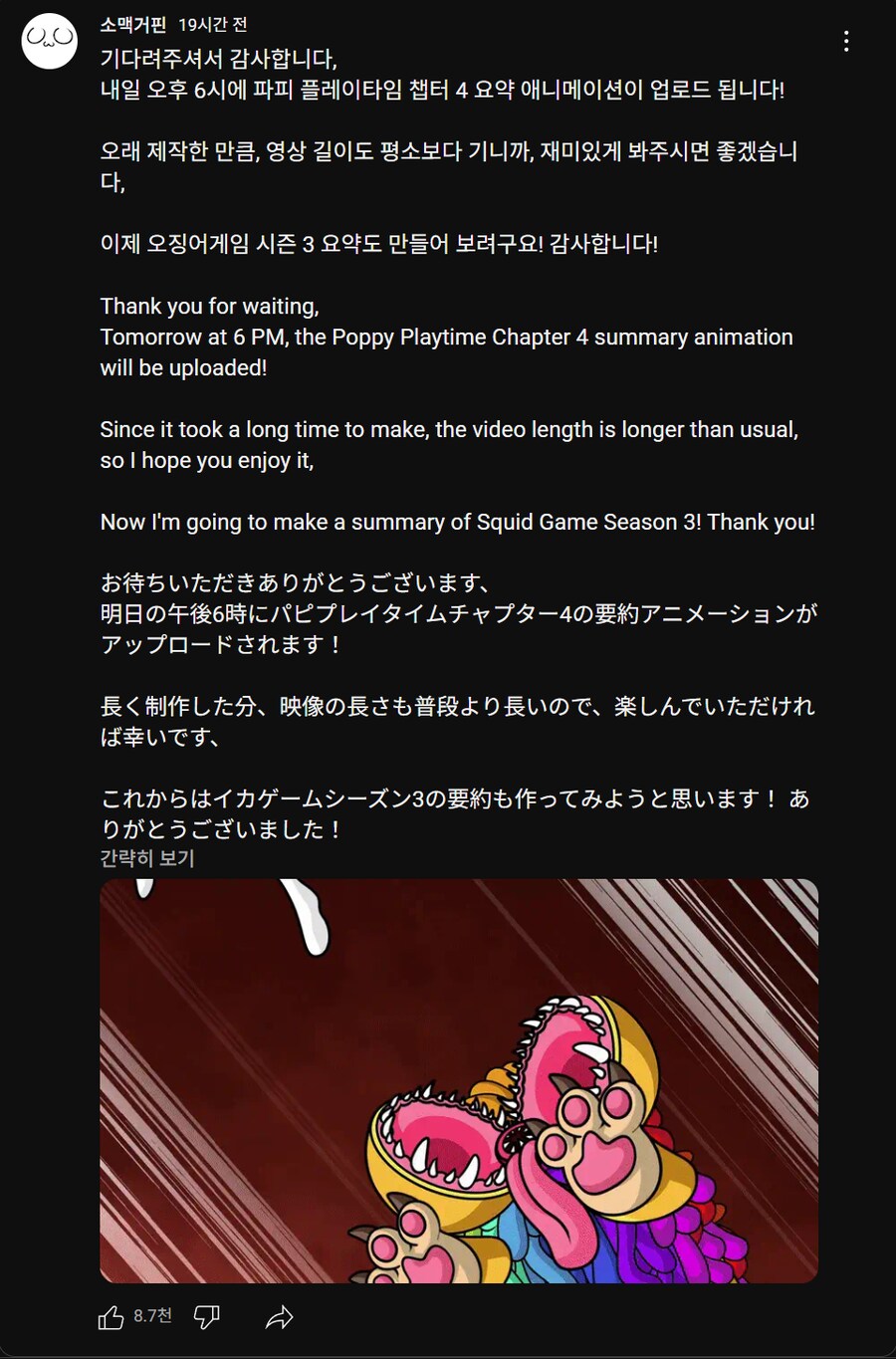 파피플레이타임 챕터4 요약 영상! 오래 기다렸다!!_1.png