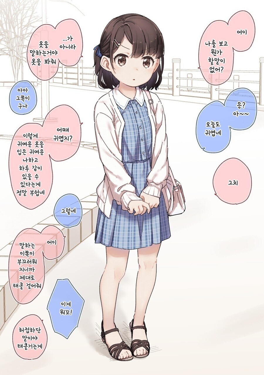소꿉친구 특유의 거리감.manga_3.jpg