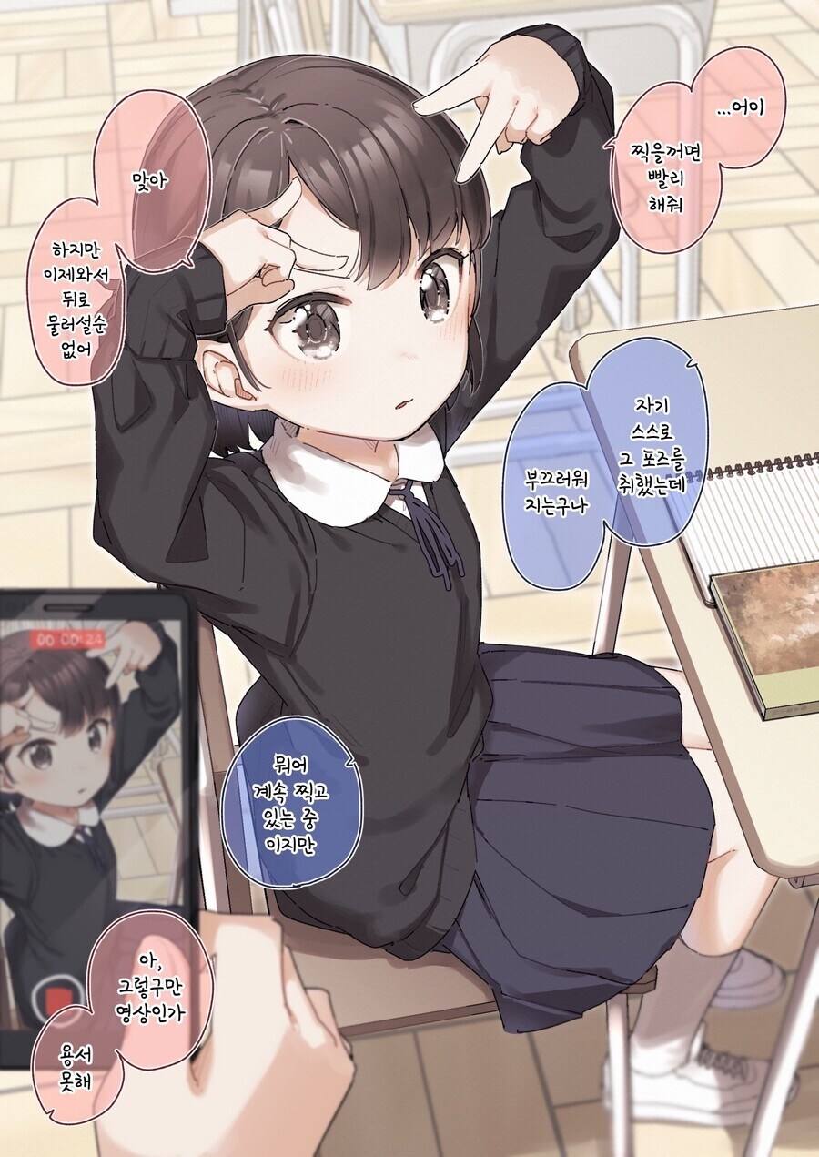 소꿉친구 특유의 거리감.manga_5.jpg