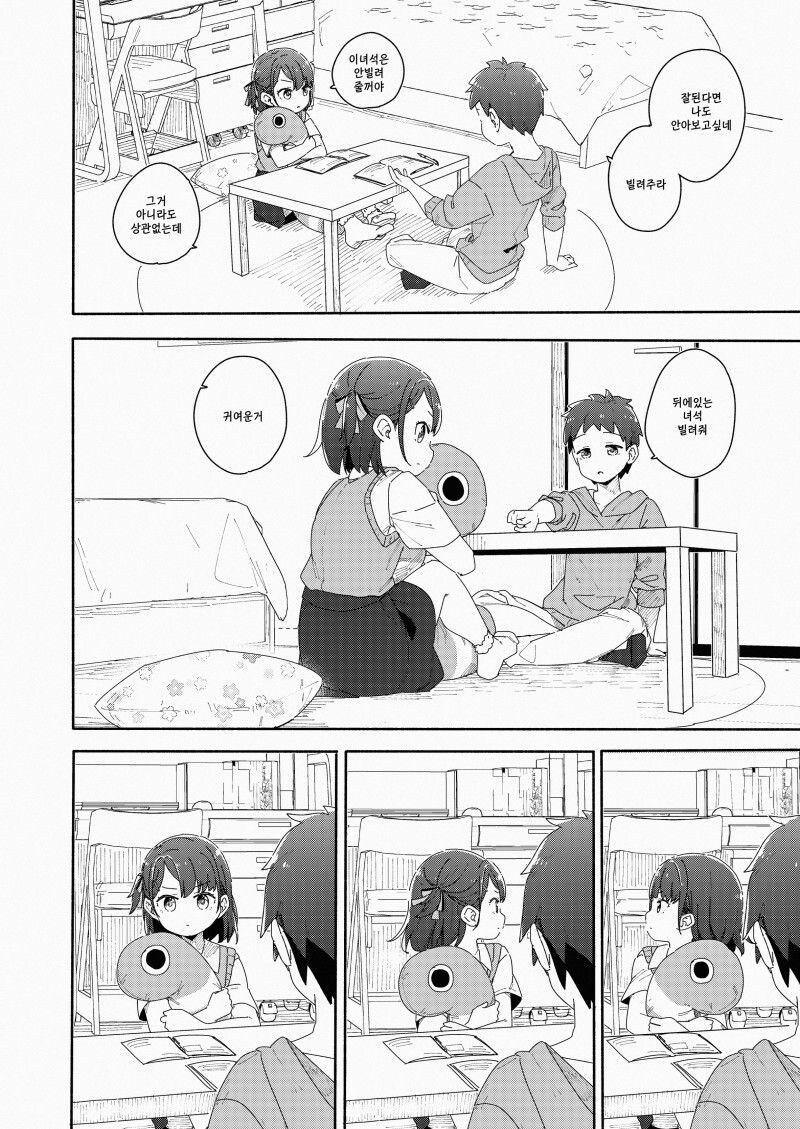 소꿉친구 특유의 거리감.manga_12.jpg