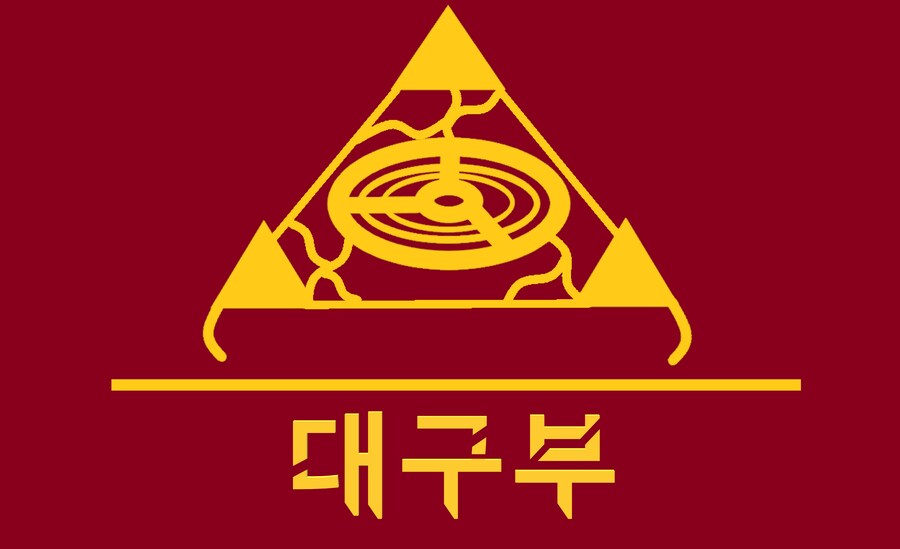 창작,깃발,문양)오늘 만든 대구부의 깃발과 문양_1.png