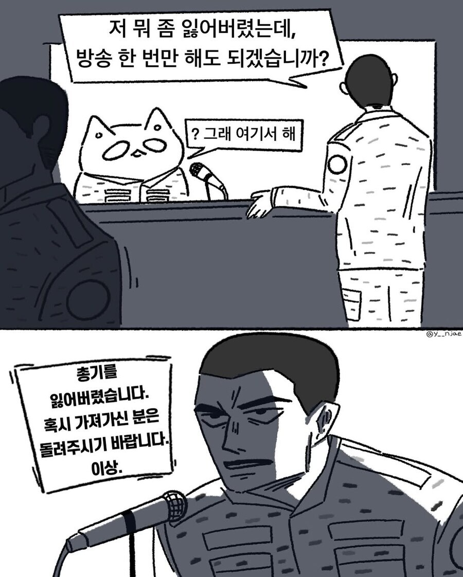 군대 뒤집어지는 .manwha_1.jpg
