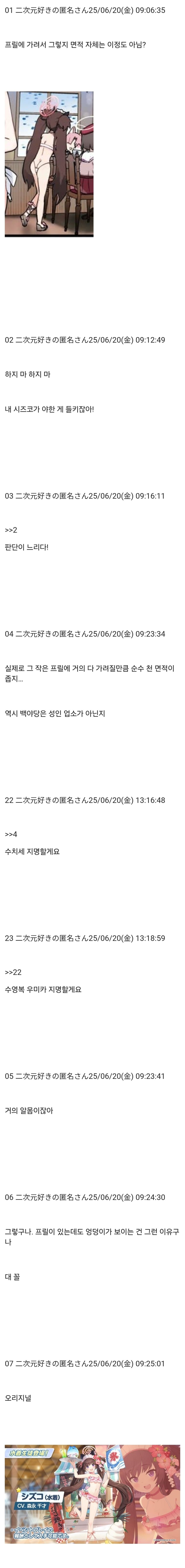 블루아카) 일본 블붕이 : 수영복 시즈코는 은근 야한 옷 아니야?_2.jpg
