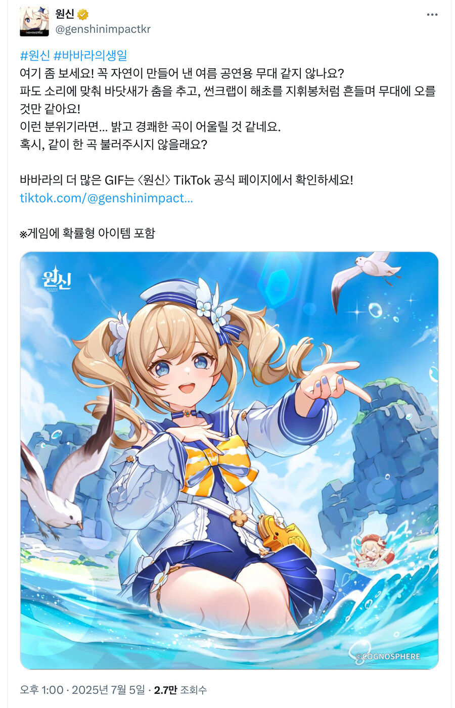 원신) 클레 귀엽다._2.jpg