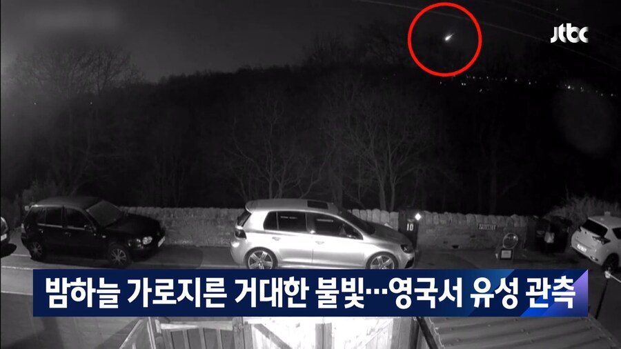 지구를 지나갔던 잊지못할 유성._1.png