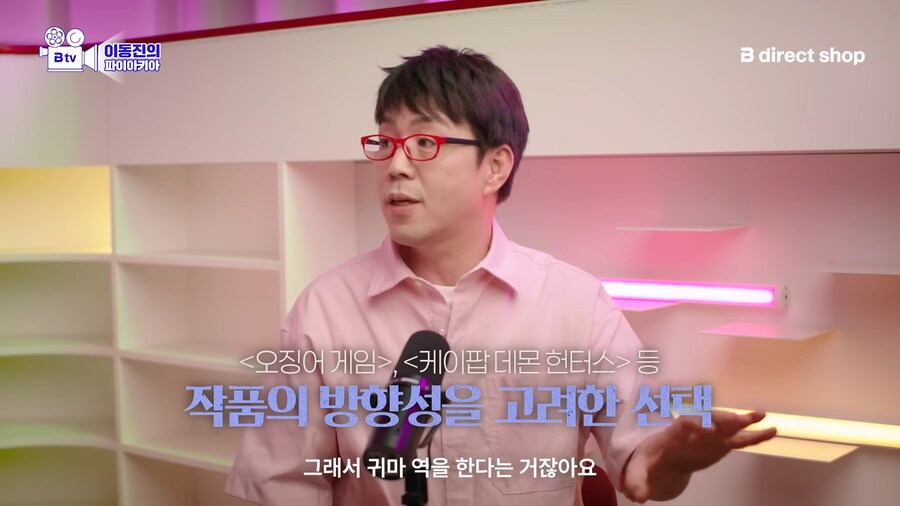 유튜브) 이병헌이 케이팝데몬헌터스에 출연한 이유 합리적 추론_33.png