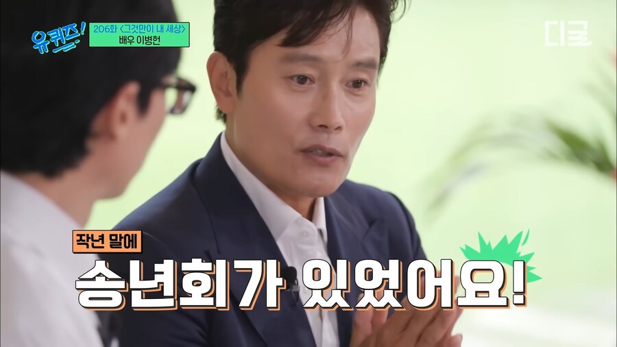 유튜브) 이병헌이 케이팝데몬헌터스에 출연한 이유 합리적 추론_37.png