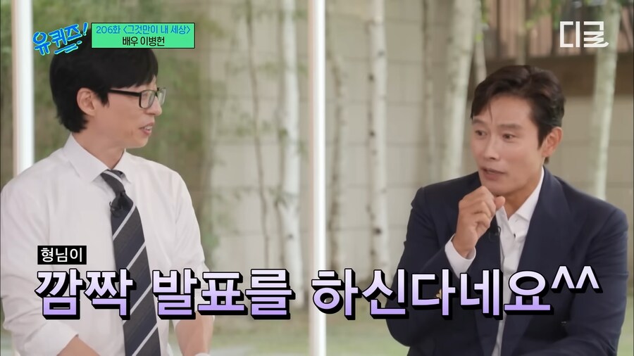 유튜브) 이병헌이 케이팝데몬헌터스에 출연한 이유 합리적 추론_39.png