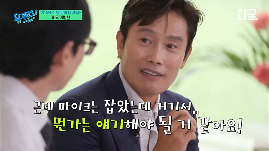 유튜브) 이병헌이 케이팝데몬헌터스에 출연한 이유 합리적 추론_41.png