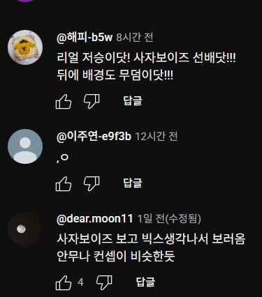 케이팝) 사자보이즈 본 누님들이 찾아간 곳.jpg_2.png