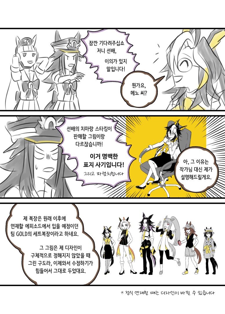 말딸)7월 서코용 배너로 그린 저니 복장에 대한 만화_2.png