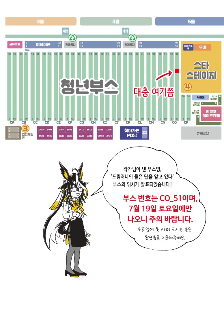 말딸)7월 서코용 배너로 그린 저니 복장에 대한 만화_4.png