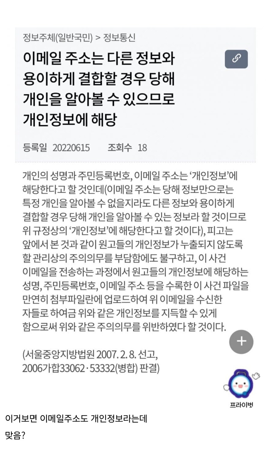 ㅇㅇㄱ)공연때 이메일을 공개했다고?_2.jpg