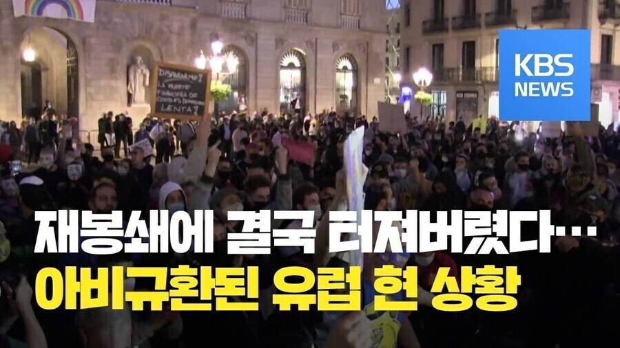 코로나의 몇 없는 순기능 : 서양 선진국의 환상을 박살내줌_12.jpg