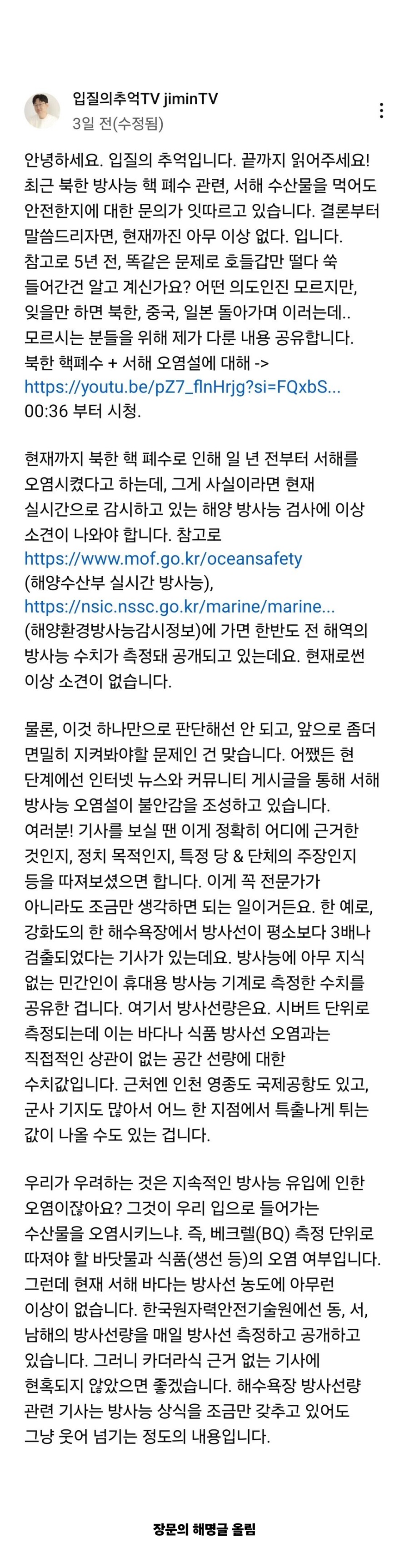 입질 아저씨 현재 상황_3.png