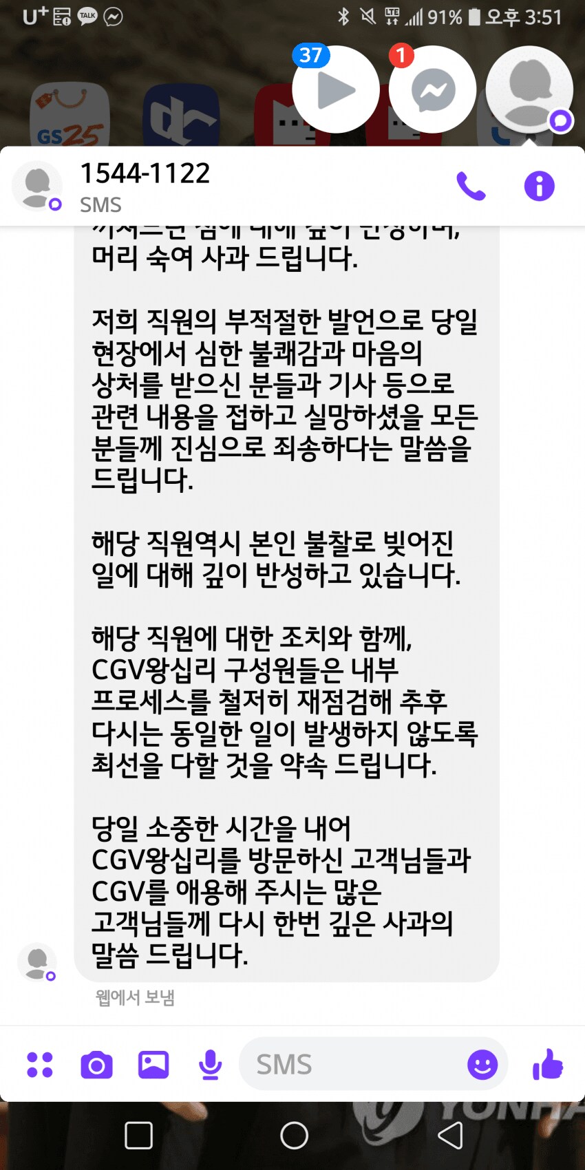 CGV에서 오타쿠들에게 사과한 이유.jpg_6.png
