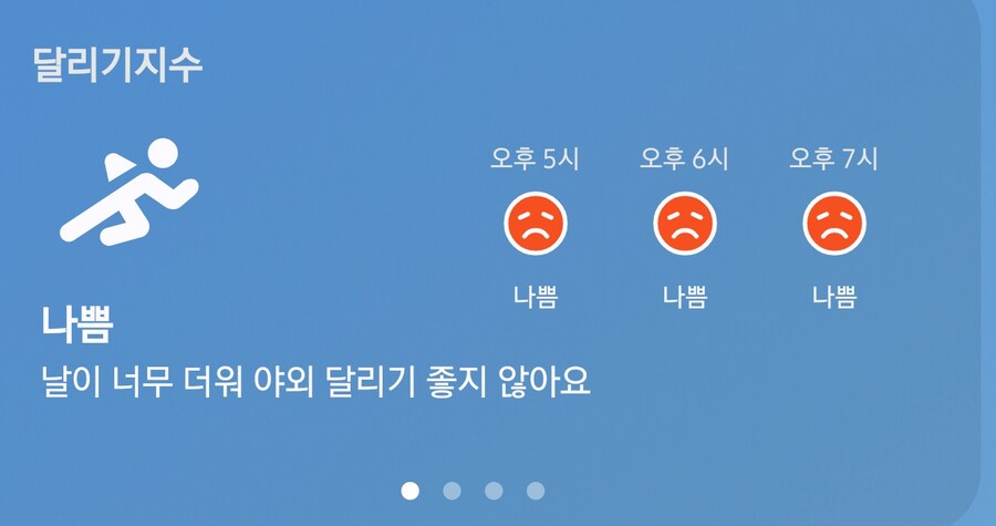 날씨1발련 나보고 뭐하란거냐_1.jpg