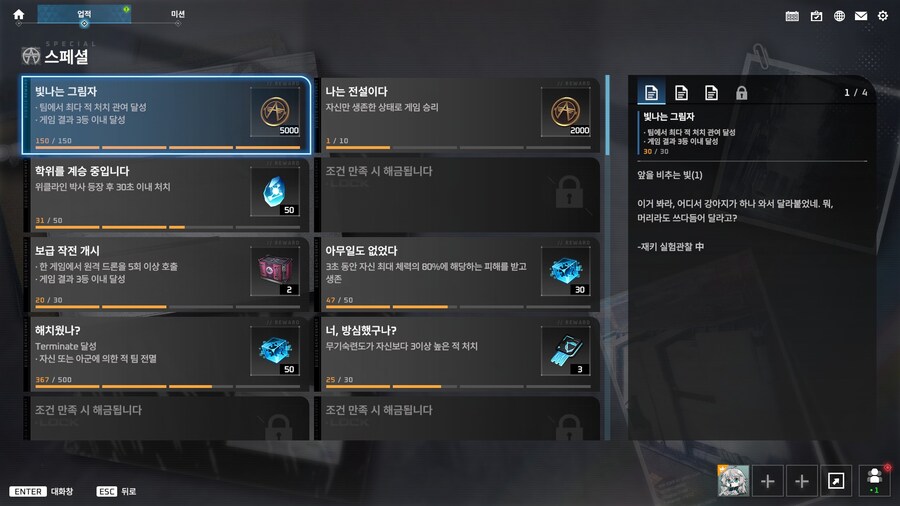 이터널리턴) 빛나는 그림자(웃음)_2.jpg
