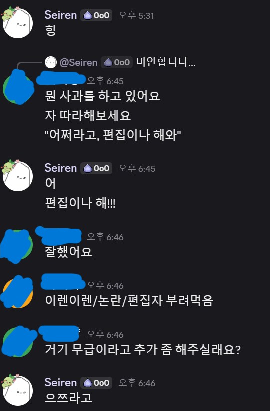버튜버) 사람은 착해_2.png