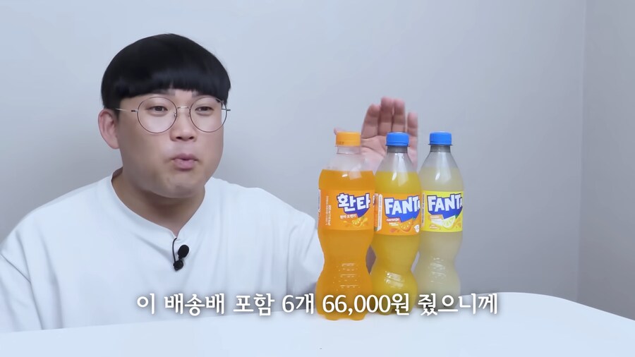 외국환타 먹어보고싶긴 하다_1.png