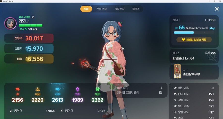 마비m)몰리 오늘 대사 보고 생각 난 건데_2.png