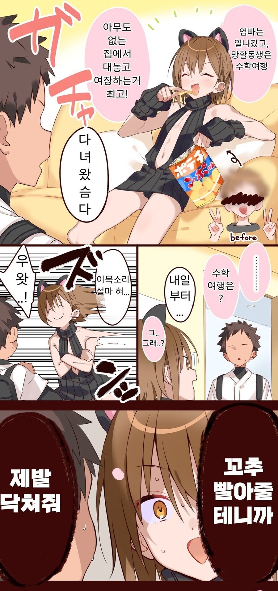 아무도 없는 집에서 하는거_1.jpg