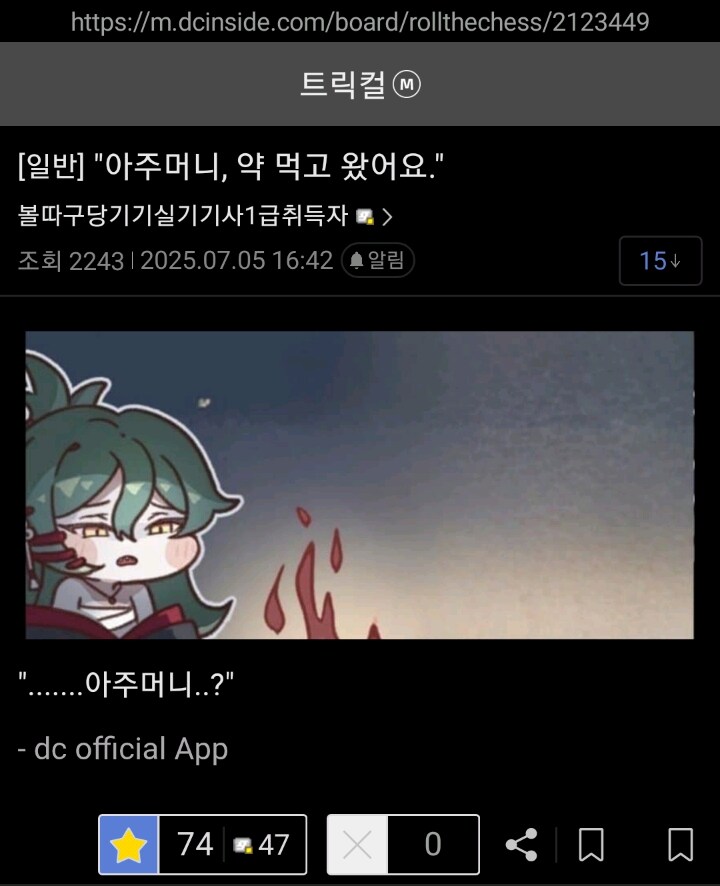 트릭컬)슈로 란 만담 모음_11.jpg