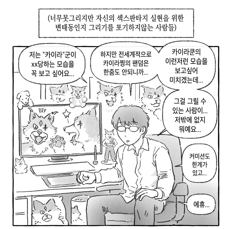 극소수 팬덤의 세계_1.png